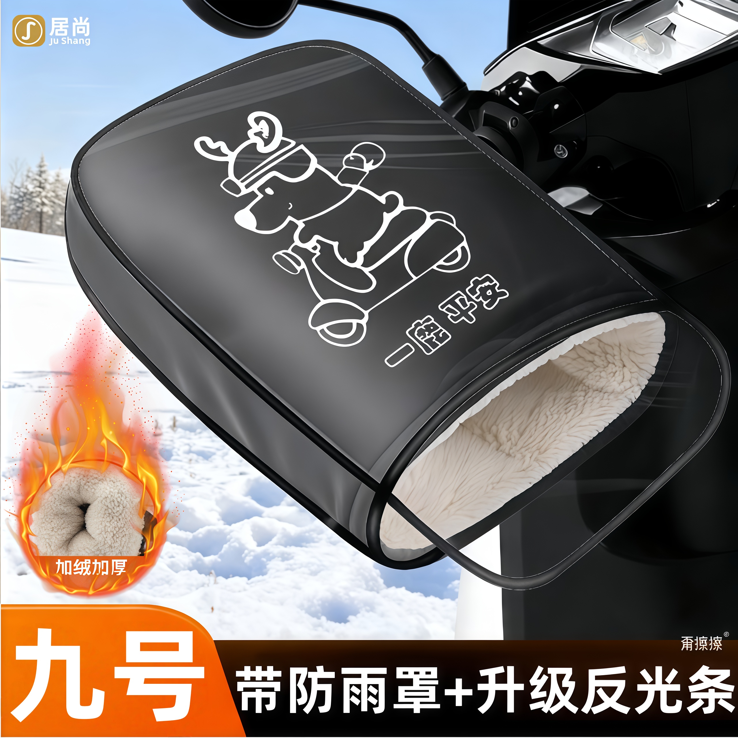 适用九号电动车防水保暖防风手套