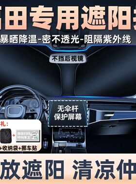 福田祥菱q/M2/M1/V3/V2时代智菱EV6货车遮阳板防晒隔热遮阳帘伞罩