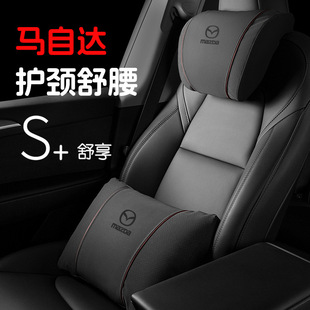 适用马自达昂克赛拉马3/CX-4/5/8阿特兹CX30坐垫四季通用头枕腰靠
