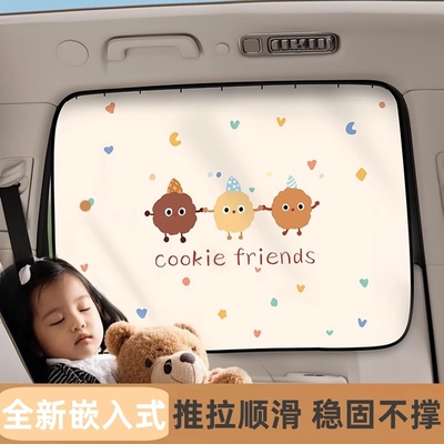 五菱迷你车内装饰轨道式宝宝侧窗后排防晒隐私窗帘婴儿车辆遮阳帘