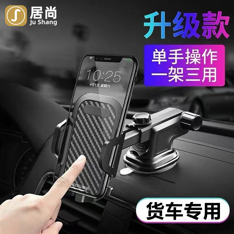 福田车载支架居尚专车专用图片