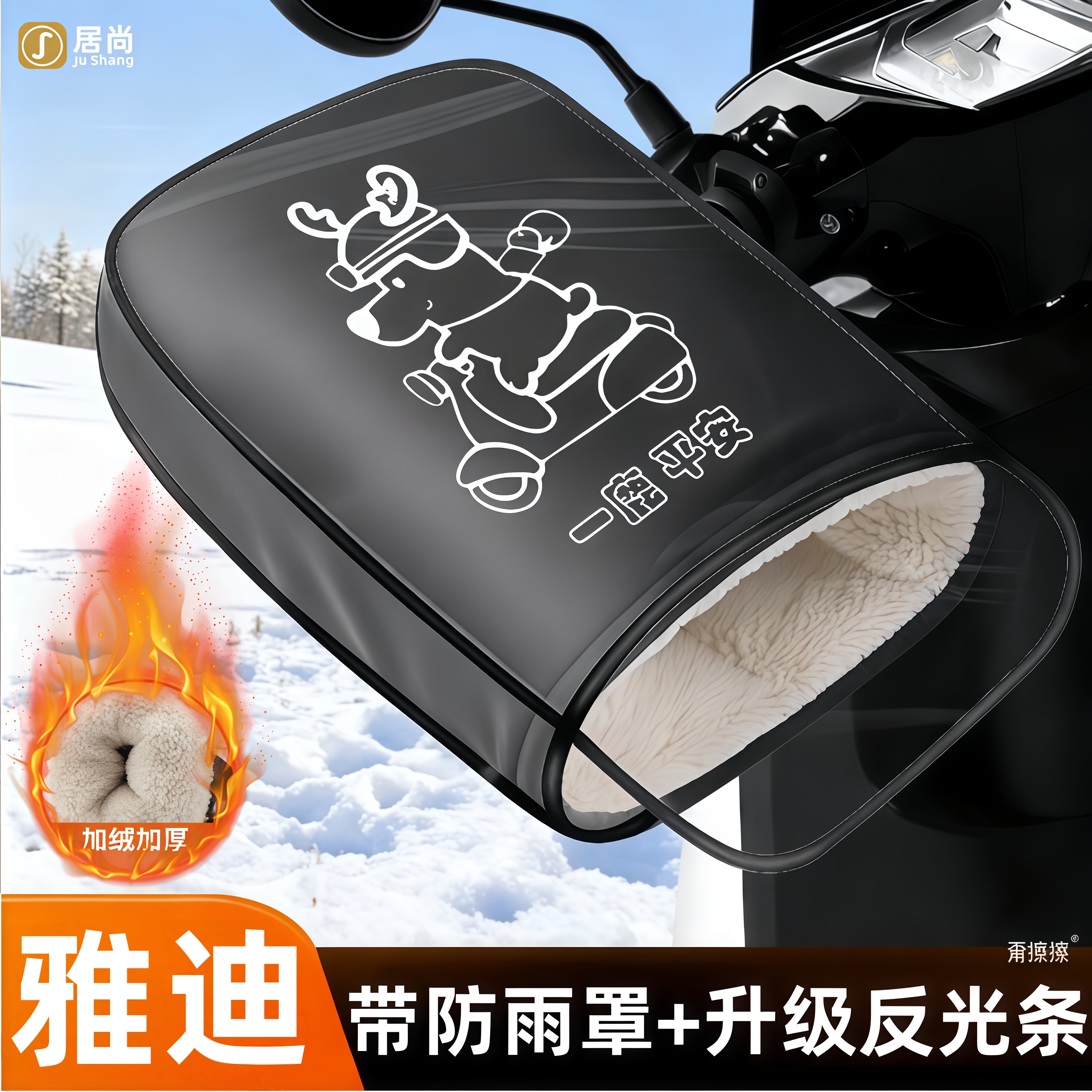 适用于雅迪冠能T60/T5/T35/T35-H|M电动车把手套防水保暖防风冬季
