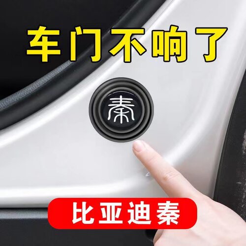 比亚迪秦PLUSDMI改装饰秦PRO用品