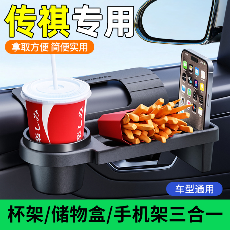 广汽传祺GS4/GS8车门储物盒隔板水杯架汽车内改装配件专用品大全