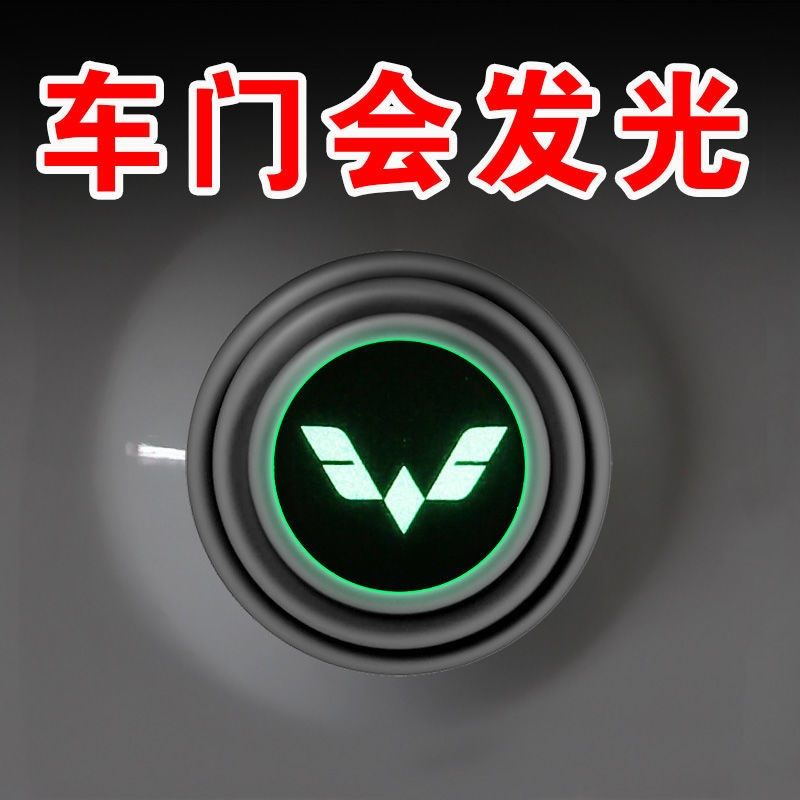 五菱凯捷宏光s1s3plus汽车内饰改装饰专用用品配件大全车门减震垫
