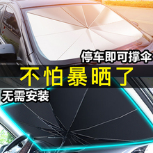 汽车用遮阳挡前窗庶阳防晒隔热板挡光防嗮布夏天车辆车上车内罩帘