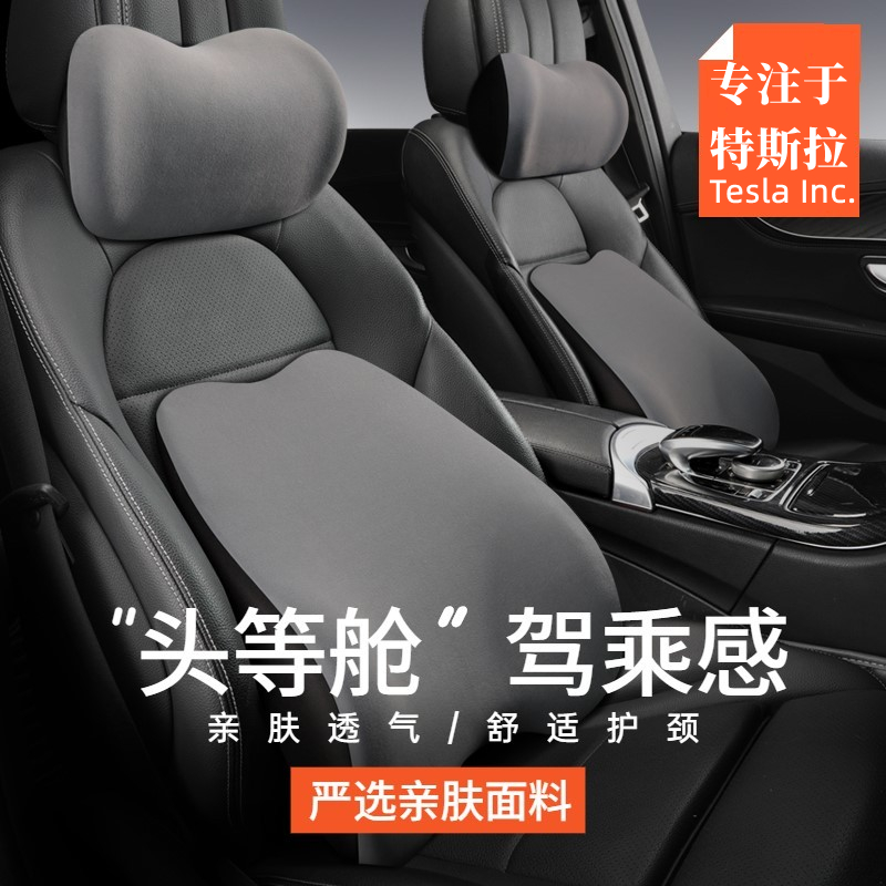 汽车头枕models/y特斯拉改装
