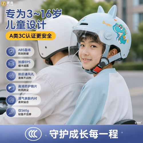 中大童头盔灰10到15岁电瓶