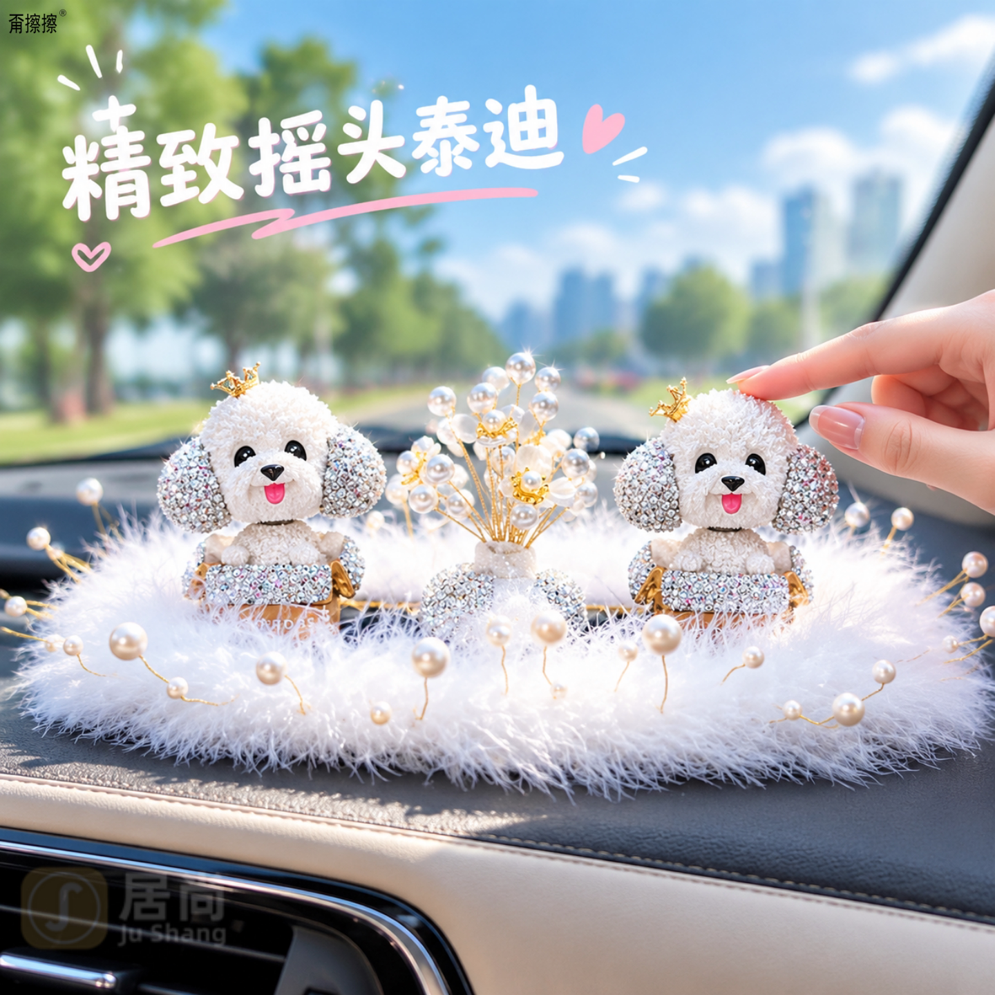车载摆件中控台高级感可摇头2026款可爱泰迪狗摇头汽车装饰品高档