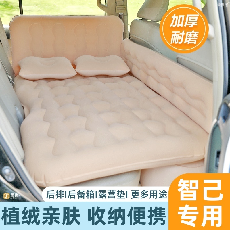 智己ls6/l6/ls7汽车载充气床后排床垫睡垫后座后备箱睡觉神器配件
