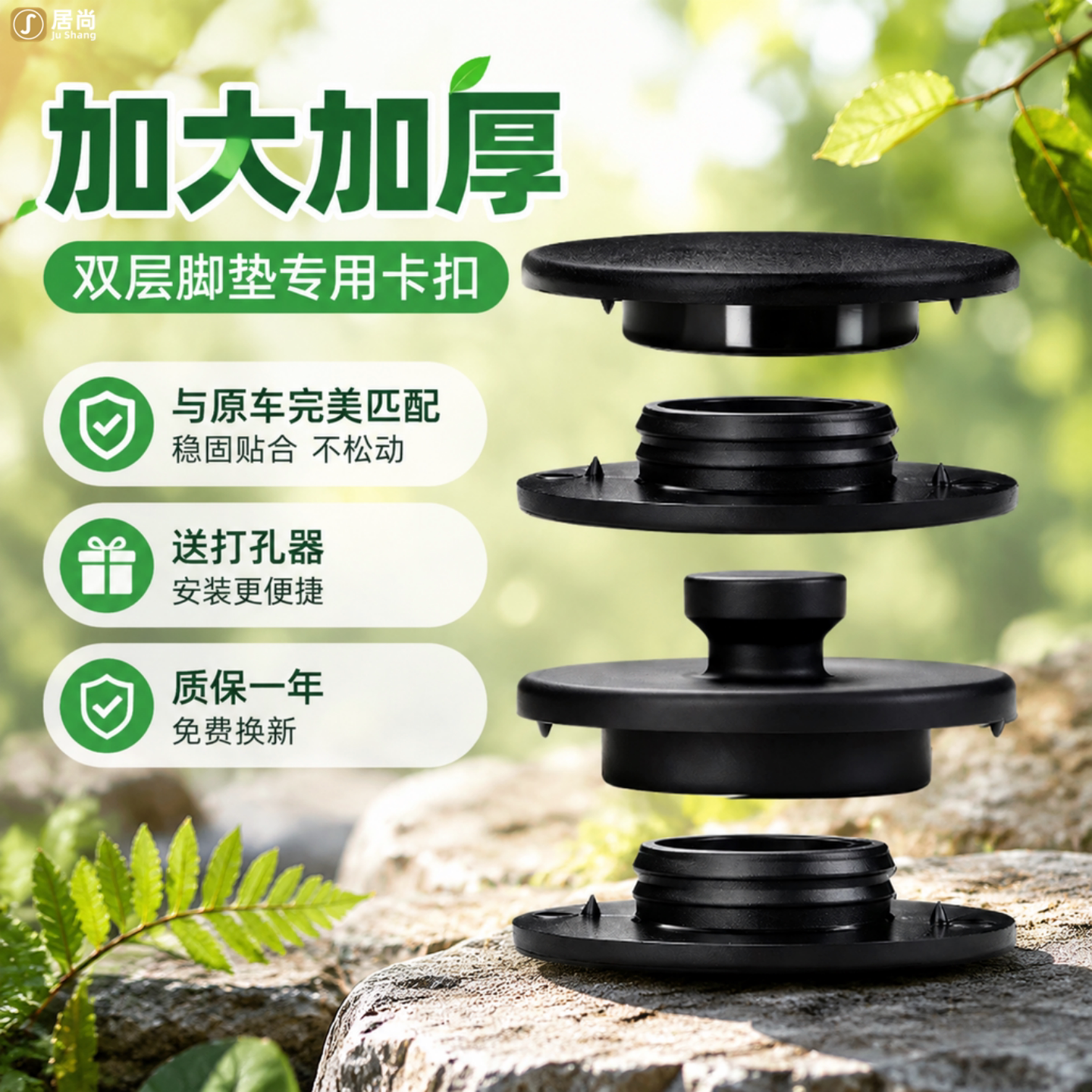 小车脚垫卡扣汽车地毯固定卡扣通用型双层防滑动扣子丝圈按扣圆形图片
