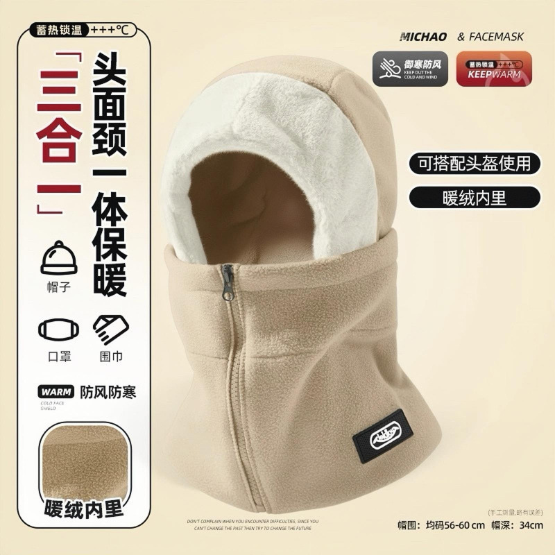 冬天防冻脸面罩帽子女冬季骑行电动车头盔保暖加绒防风寒围脖男士