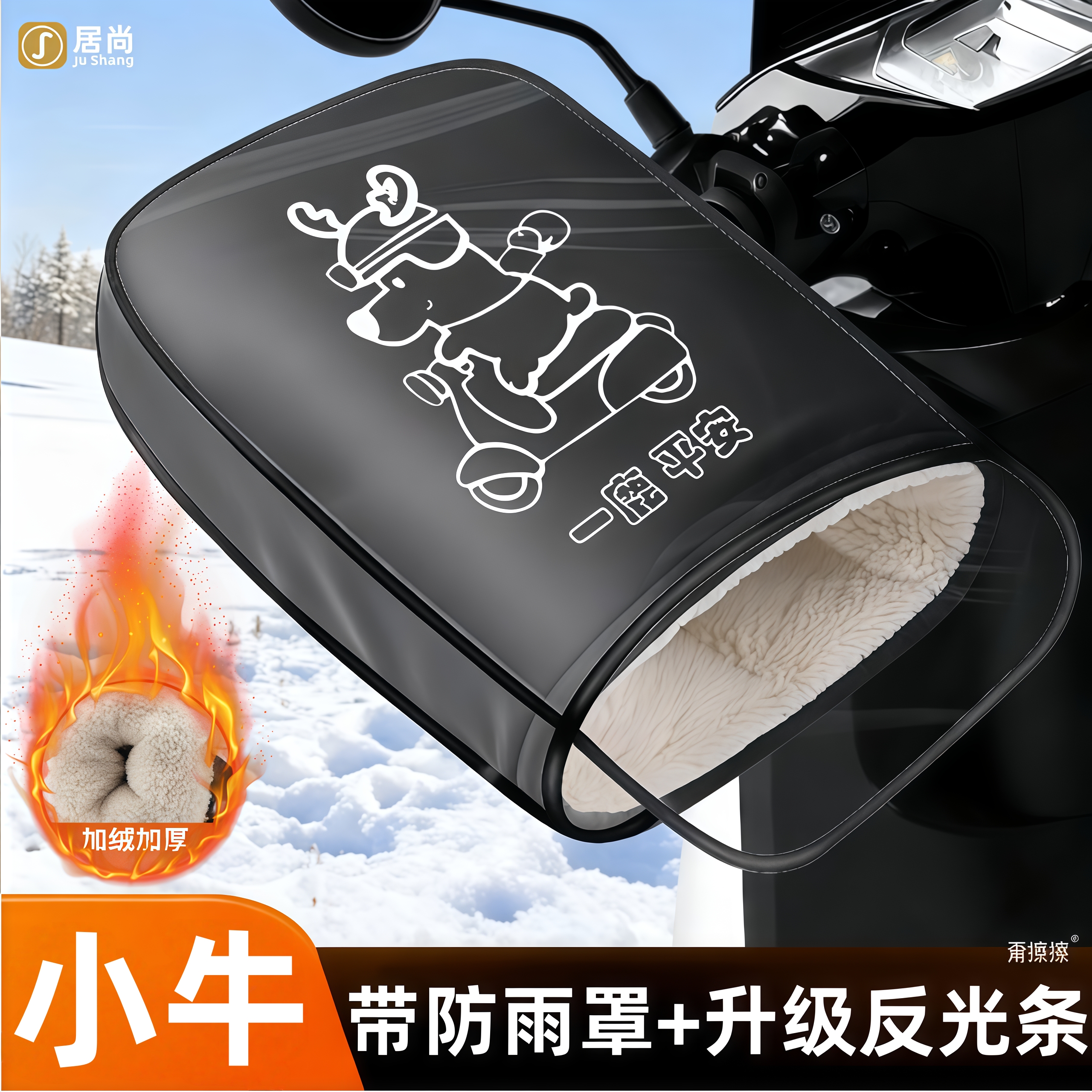 适用小牛电动车手套防水保暖加厚