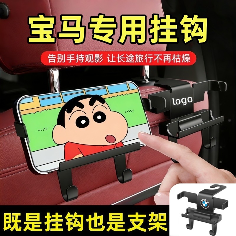 适用于宝马3系5系7系座椅挂钩X1X2X3X4X5X6X7车载副驾驶后排挂钩