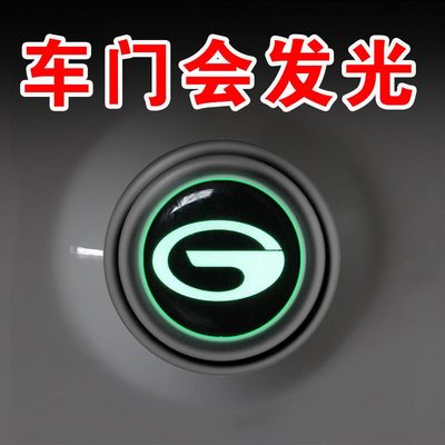 广汽传祺影豹传奇GS4plus汽车内饰改装饰用品全车配件 车门减震垫