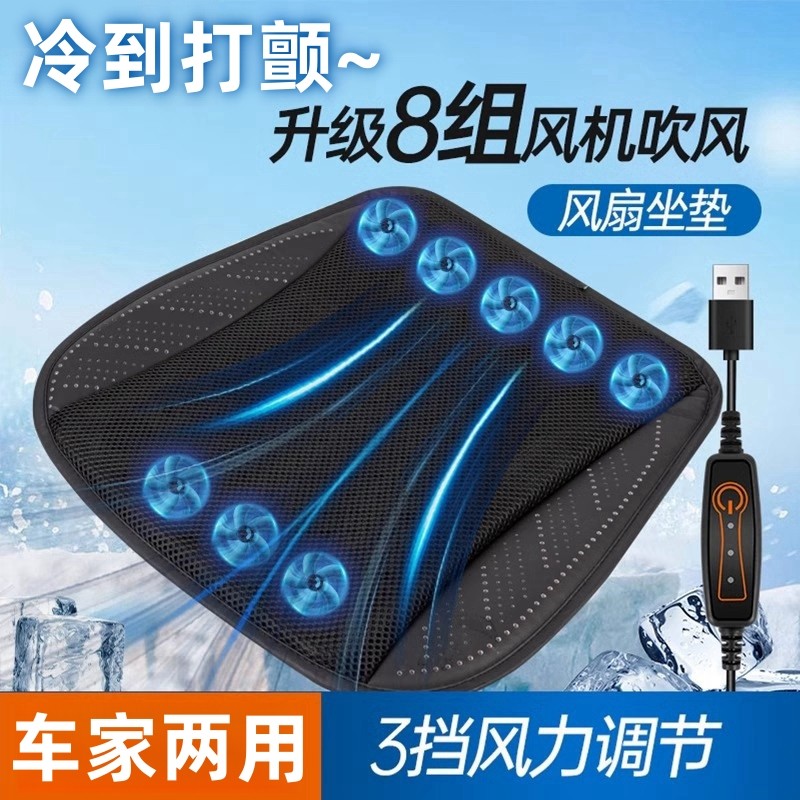 四米二货车坐垫通风透气座椅办公室带风扇散热降温电竞usb制冷垫,汽车用品/电子/清洗/改装,通用座套/座垫,淘宝优惠券,粉丝福利购,淘宝优惠卷