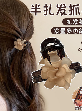 亚克力花朵半扎发抓夹女款~