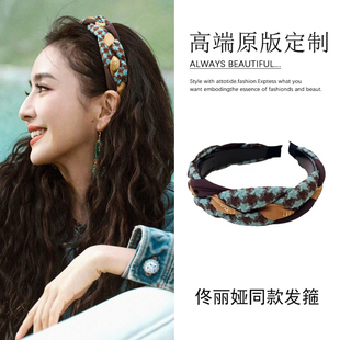 日常外戴压发发卡 夏天高颅顶头箍2025新款 佟丽娅同款 麻花发箍女款