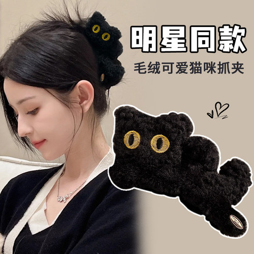 黑色高级感可爱毛绒小猫抓夹~