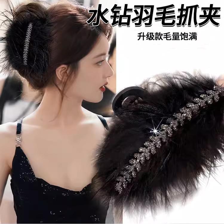 升级款羽毛抓夹大号高级感发夹