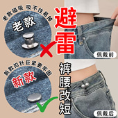 免打孔收腰扣牛仔裤 子松紧调节扣裤 腰收紧神器裙子腰围大改小神器