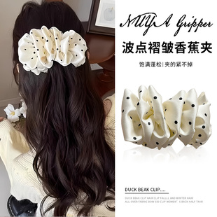 韩系缎面波点香蕉夹横夹发夹女2025新款高端后脑勺半扎发大号抓夹