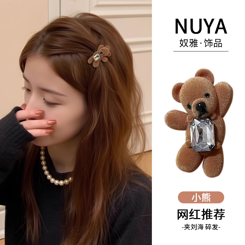 可爱小熊刘海夹发夹女前额侧边夹