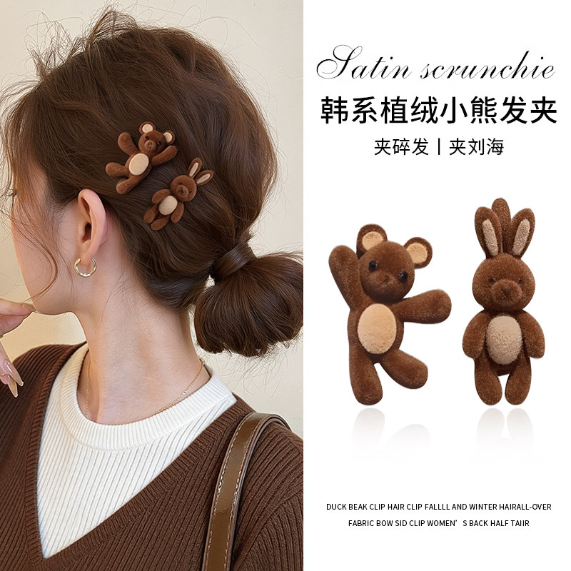 可爱卡通小熊发夹边夹侧边刘海夹女前额碎发发卡鸭嘴夹头饰一字夹,饰品/流行首饰/时尚饰品新,发饰,淘宝优惠券,粉丝福利购,淘宝优惠卷