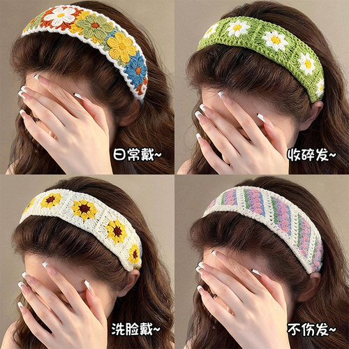 洗脸专用针织毛线发箍女刘海贴