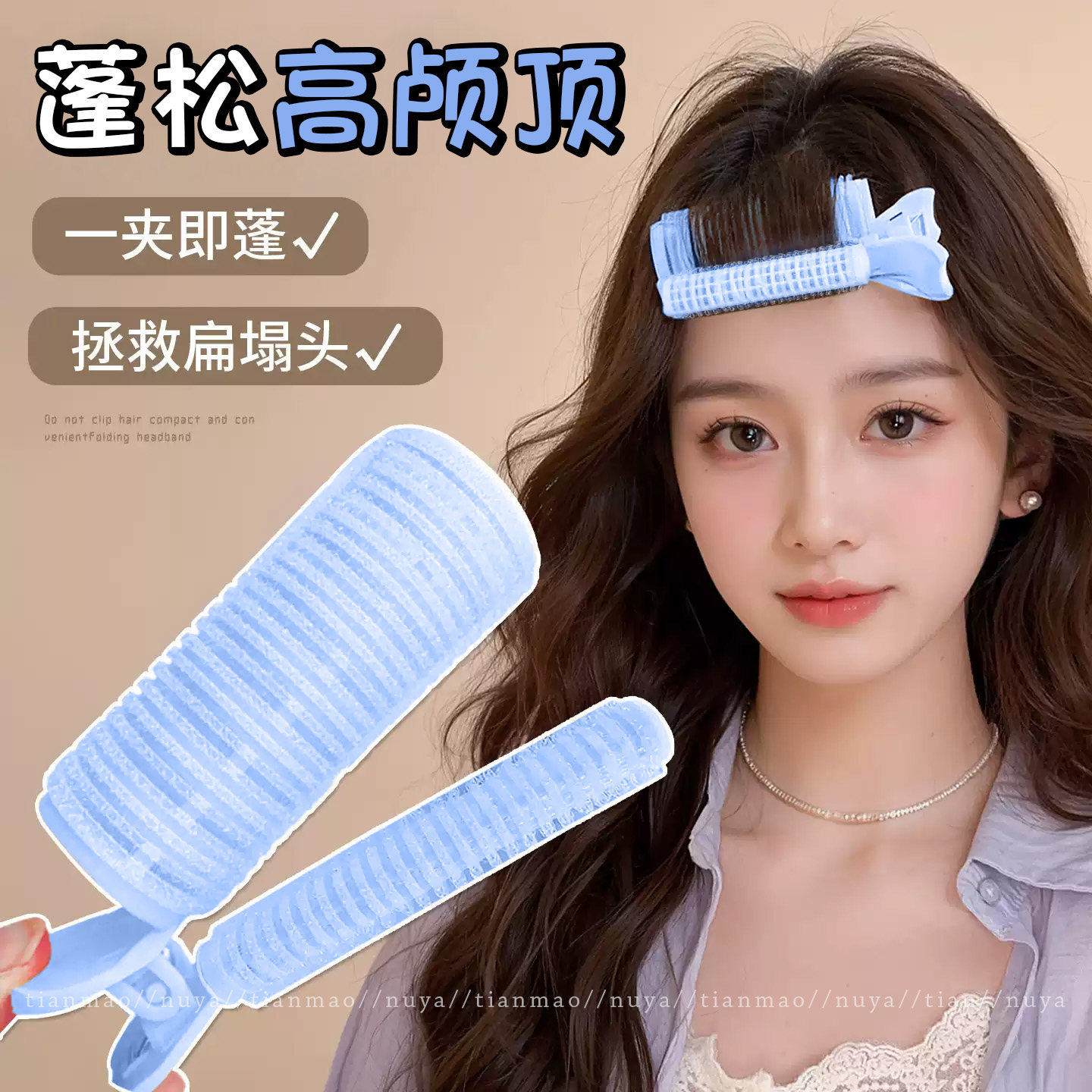 懒人空气刘海卷发筒女高颅顶定型神器前额发根蓬松夹卷发夹子头饰,家庭/个人清洁工具,盘发器,淘宝优惠券,粉丝福利购,淘宝优惠卷