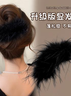 黑色鸵鸟羽毛一字抓夹女高级感2025新款毛毛鸭嘴夹发夹后脑勺头饰