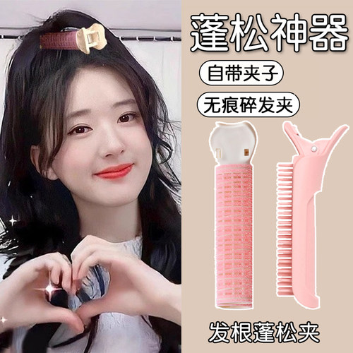 发根蓬松一整天！轻松高颅顶