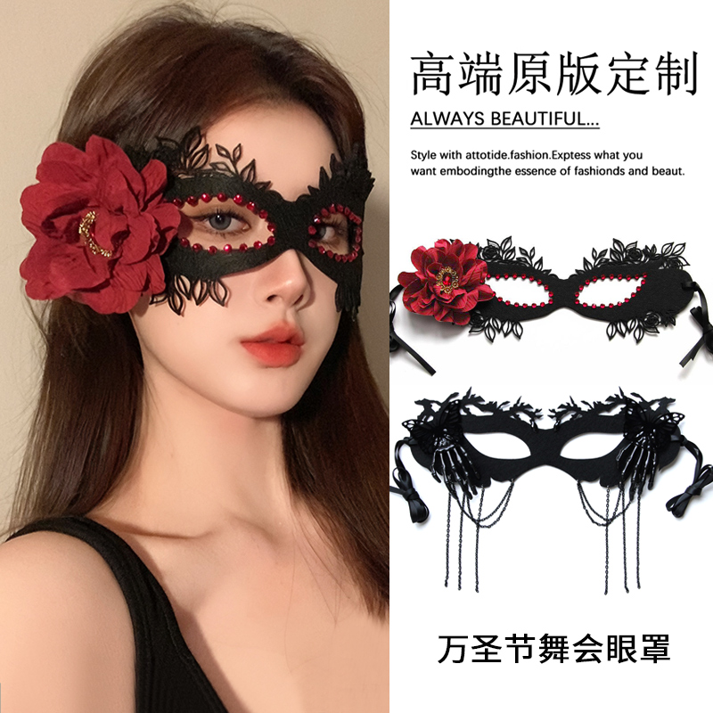 万圣节黑色玫瑰花半脸面具女生