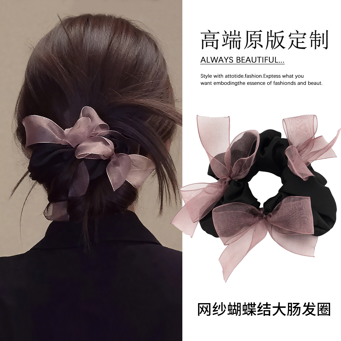 赵露思同款网纱蝴蝶结小肠发圈