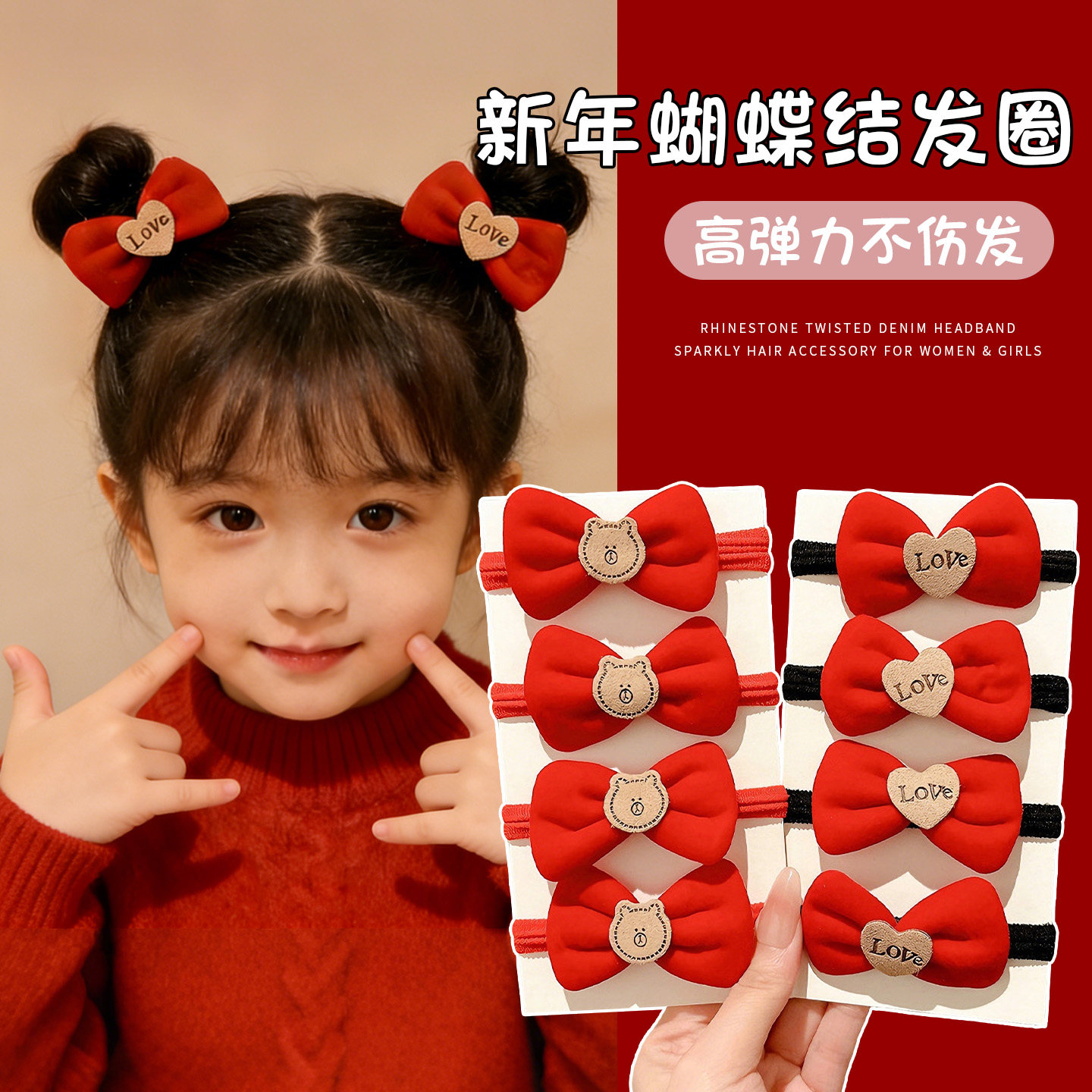 红色蝴蝶结儿童发圈女新年喜庆扎丸子头发绳高弹力橡皮筋头绳发饰,饰品/流行首饰/时尚饰品新,发饰,淘宝优惠券,粉丝福利购,淘宝优惠卷