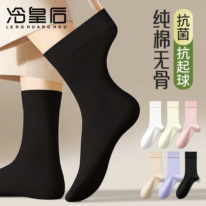 纯色袜子女春秋纯棉防臭2026新款爆款中筒无骨黑色冬季长袜女松口,女士内衣/男士内衣/家居服,中筒袜,淘宝优惠券,粉丝福利购,淘宝优惠卷