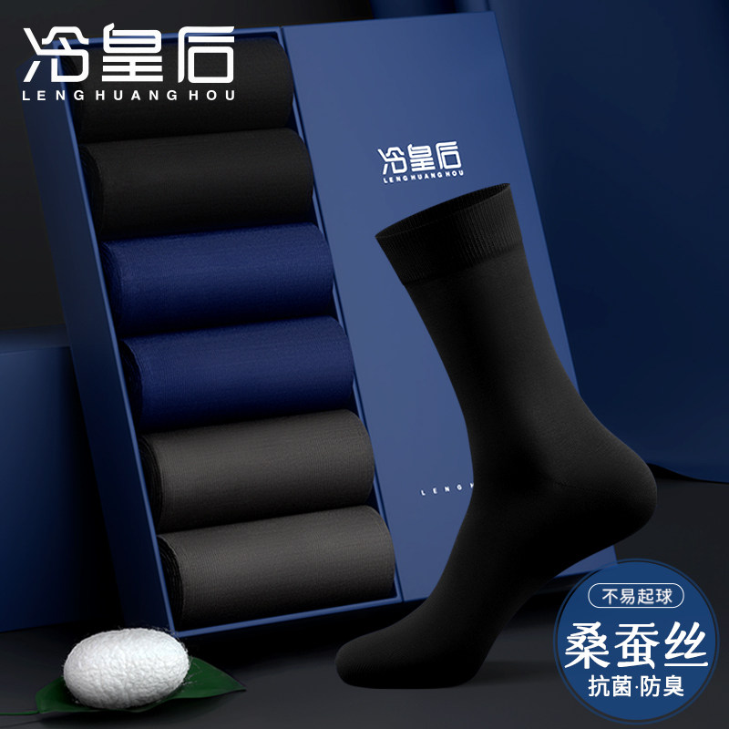 桑蚕丝袜子男款长筒春秋防臭吸汗高筒秋冬季商务皮鞋西装男士长袜