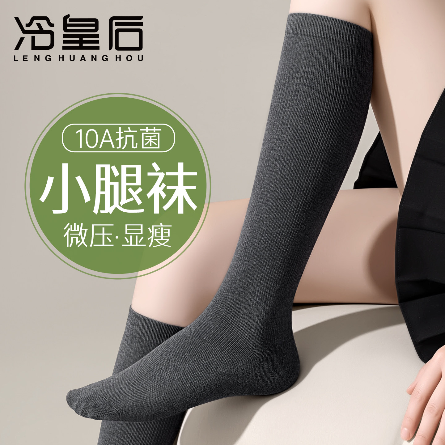 小腿袜子女春秋款灰色微压显瘦防滑配皮鞋秋冬季中高筒女士长筒袜