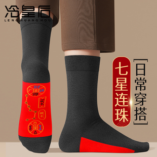 红色袜子男士 本命年纯棉脚踏七星2026马年长筒礼物鸿运七星连珠袜