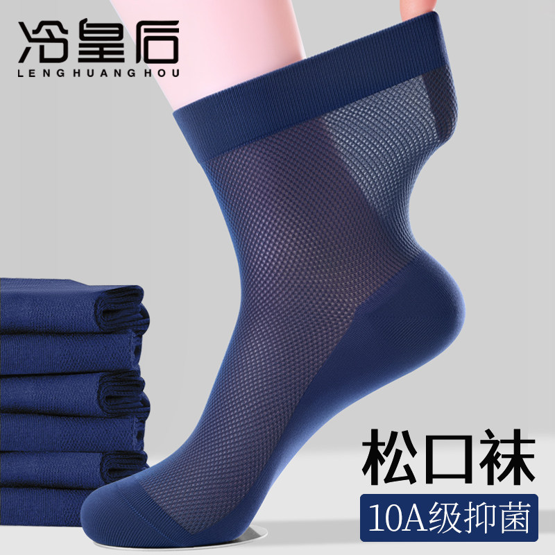老人松口袜脚肿不勒纯棉防臭春秋中筒男士加肥加大码夏季薄款男袜,女士内衣/男士内衣/家居服,中筒袜,淘宝优惠券,粉丝福利购,淘宝优惠卷