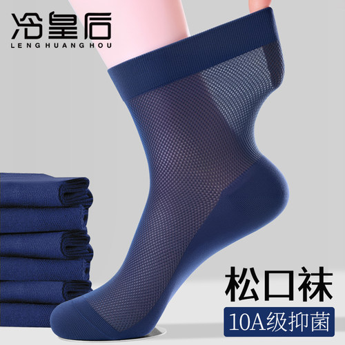 纯棉薄款10A抗菌加大宽口松口袜