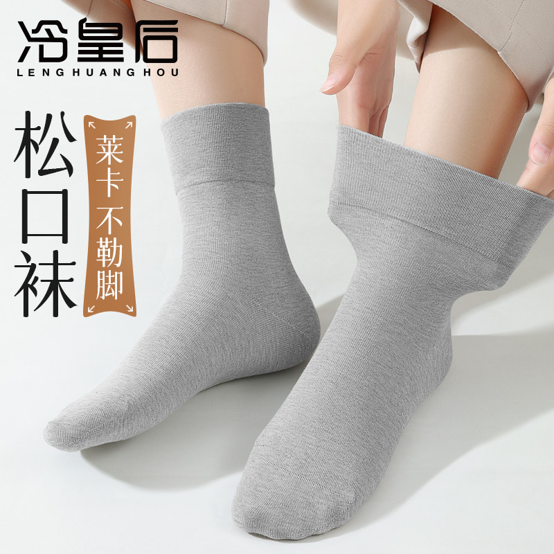松口袜子女士纯棉春秋款中筒棉袜加大码老年人脚肿胖月子袜不勒脚