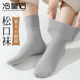 松口袜子女士纯棉秋冬款 中筒棉袜加大码 老年人脚肿胖月子袜不勒脚