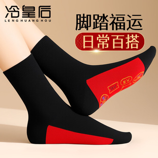 红袜子本命年纯棉女2026马年新年礼物男款 情侣一对脚踏七星鸿运袜