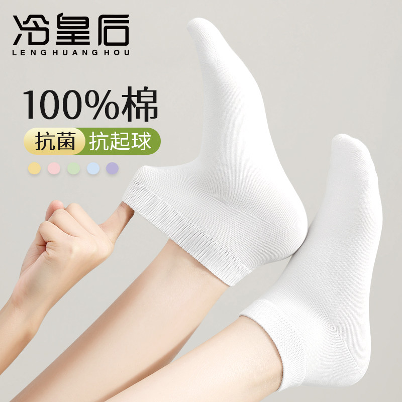 春秋袜子短袜女士纯棉中筒全棉袜春夏季短筒无骨薄款白色船袜女袜,女士内衣/男士内衣/家居服,短袜,淘宝优惠券,粉丝福利购,淘宝优惠卷