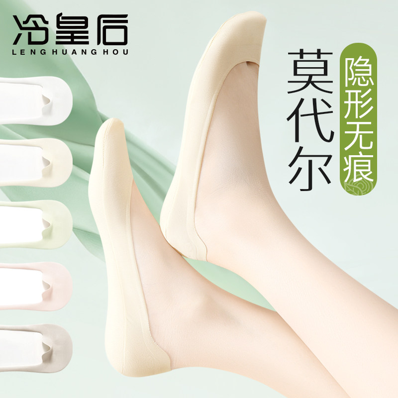 莫代尔船袜女不掉跟隐形防滑2026新款浅口棉底高跟鞋袜子女士短袜