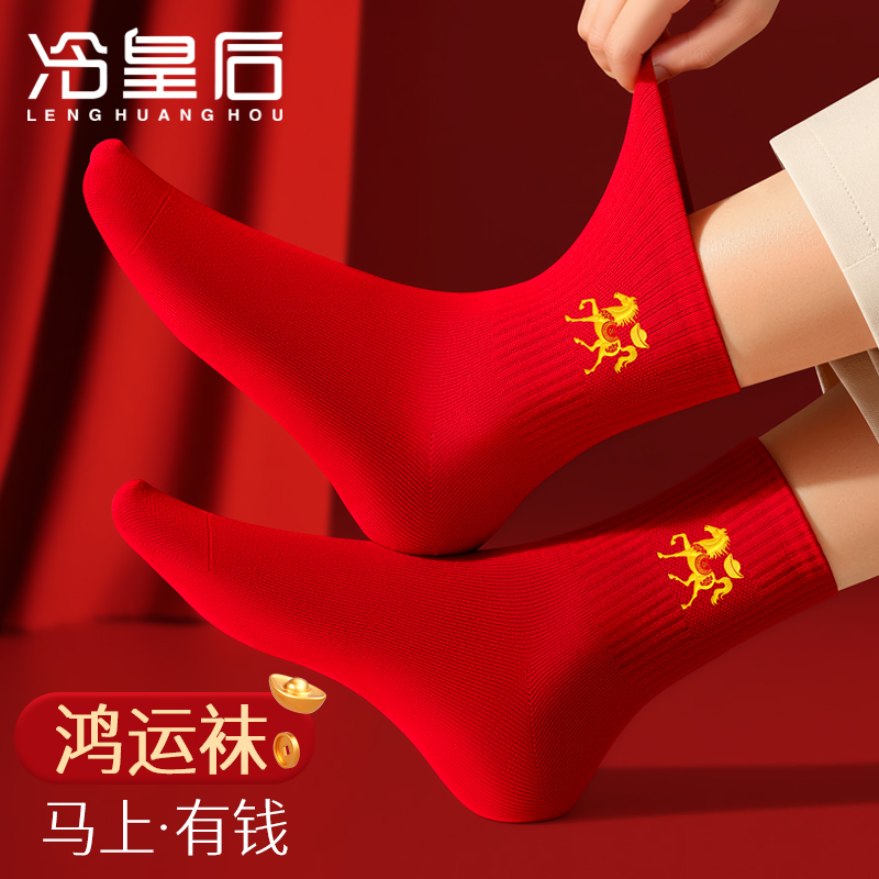 马年红袜子本命年纯棉女新年礼物