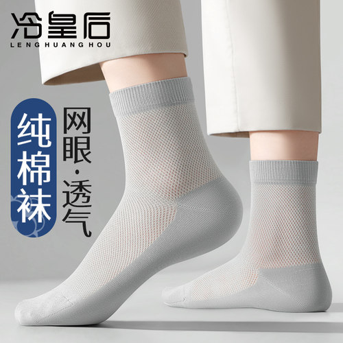 男士7a抗菌防臭中筒棉袜