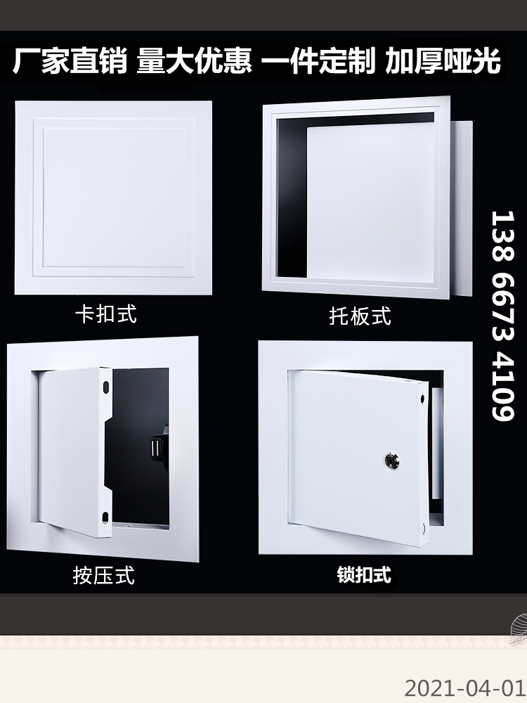 磁吸按压式铝合金检修口维修口卫生间厨房包管道检查口装饰盖板
