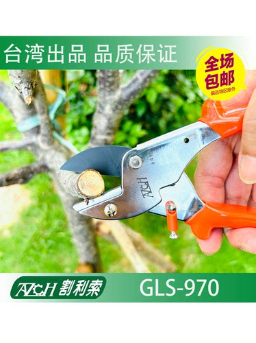 台湾专业AZCH割利索园艺花剪枝剪
